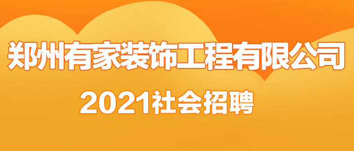 鄭州最新招聘信息包住,鄭州最新招聘信息，包住福利引人才