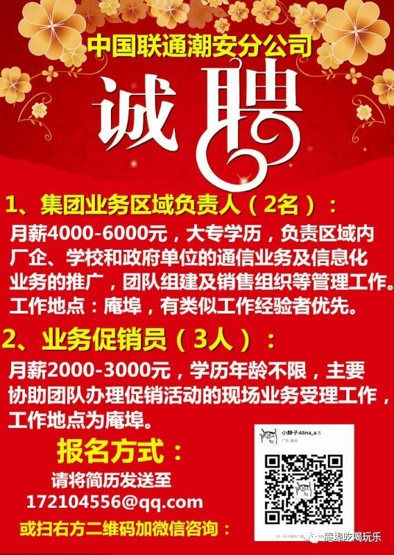 無極招聘臨時工最新,無極招聘臨時工最新動態(tài)，把握機遇，共創(chuàng)未來