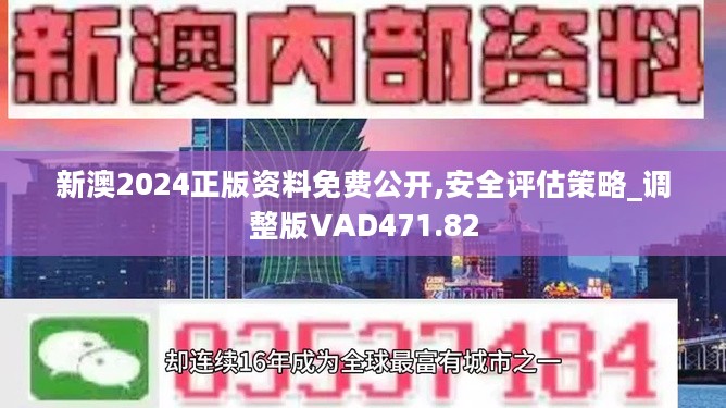 2024新奧正版資料免費,揭秘與探索，2024新奧正版資料的免費獲取之道