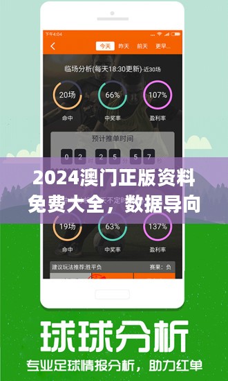 2024年正版資料免費(fèi)大全,邁向2024年正版資料免費(fèi)大全的時代