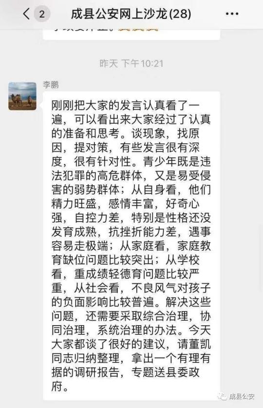 黃大仙中特論壇資料大全,黃大仙中特論壇資料大全與違法犯罪問題探討