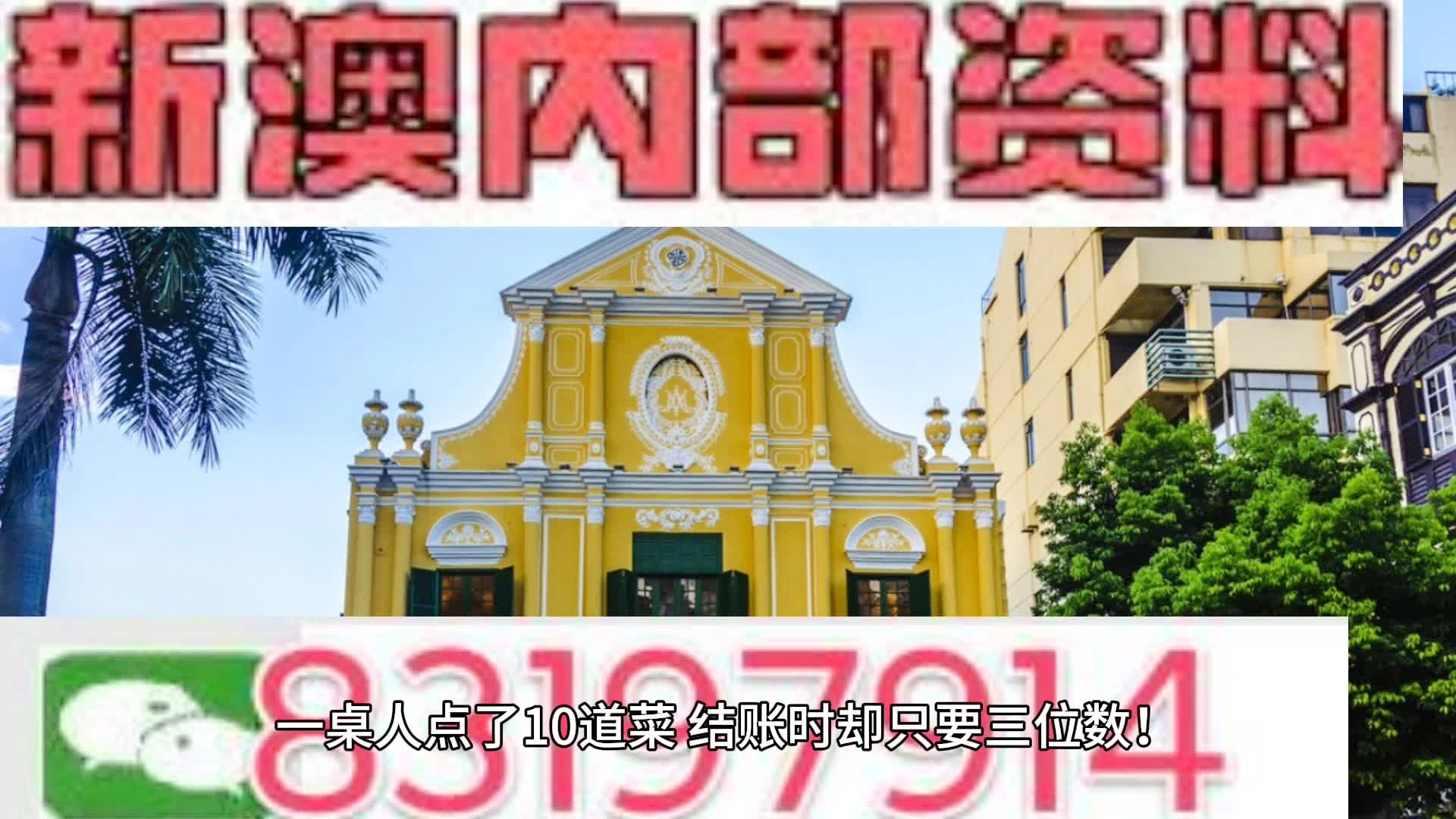 7777788888澳門,澳門，數(shù)字的魅力與文化的獨特韻味