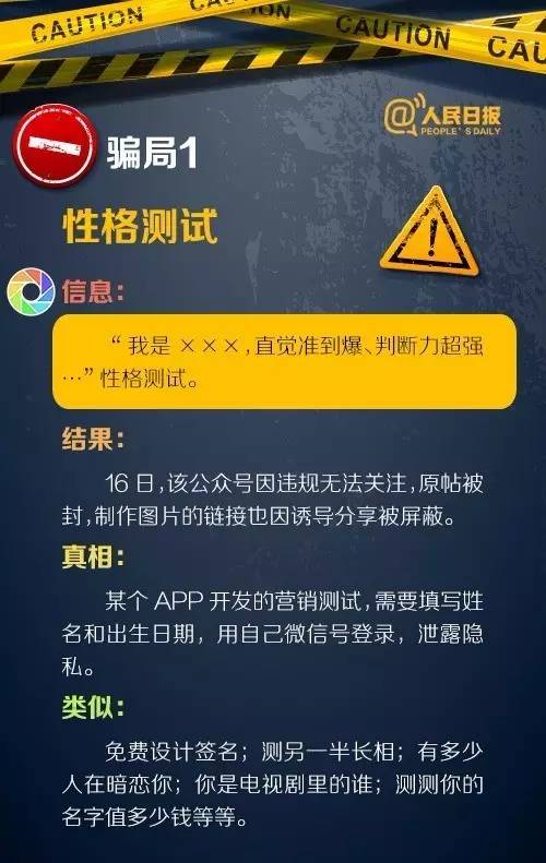 揭秘一肖一碼100精準,揭秘一肖一碼，警惕所謂的精準預測犯罪陷阱