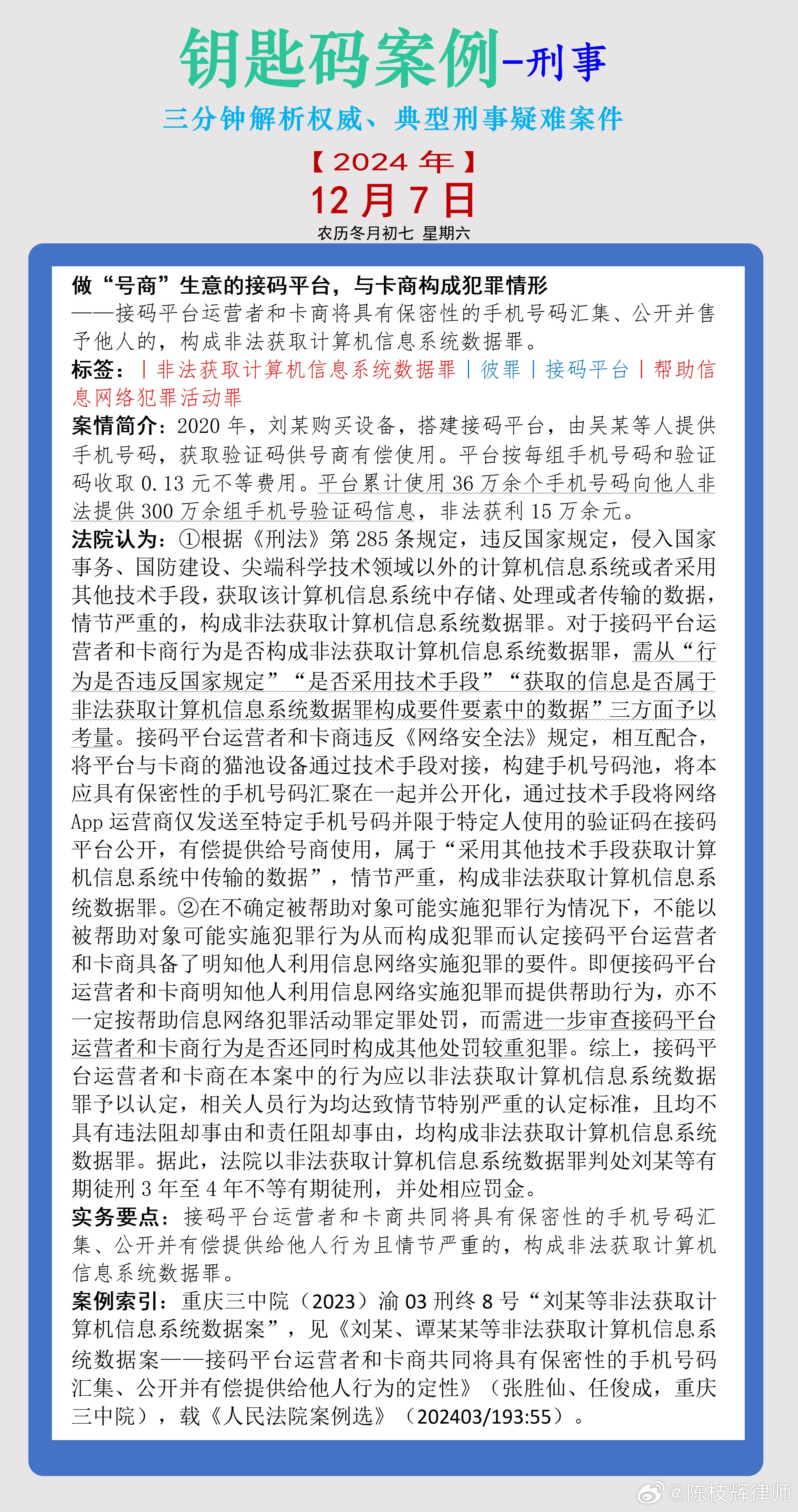 管家婆精準一肖一碼100,關于管家婆精準一肖一碼，一個深入探究的違法犯罪問題