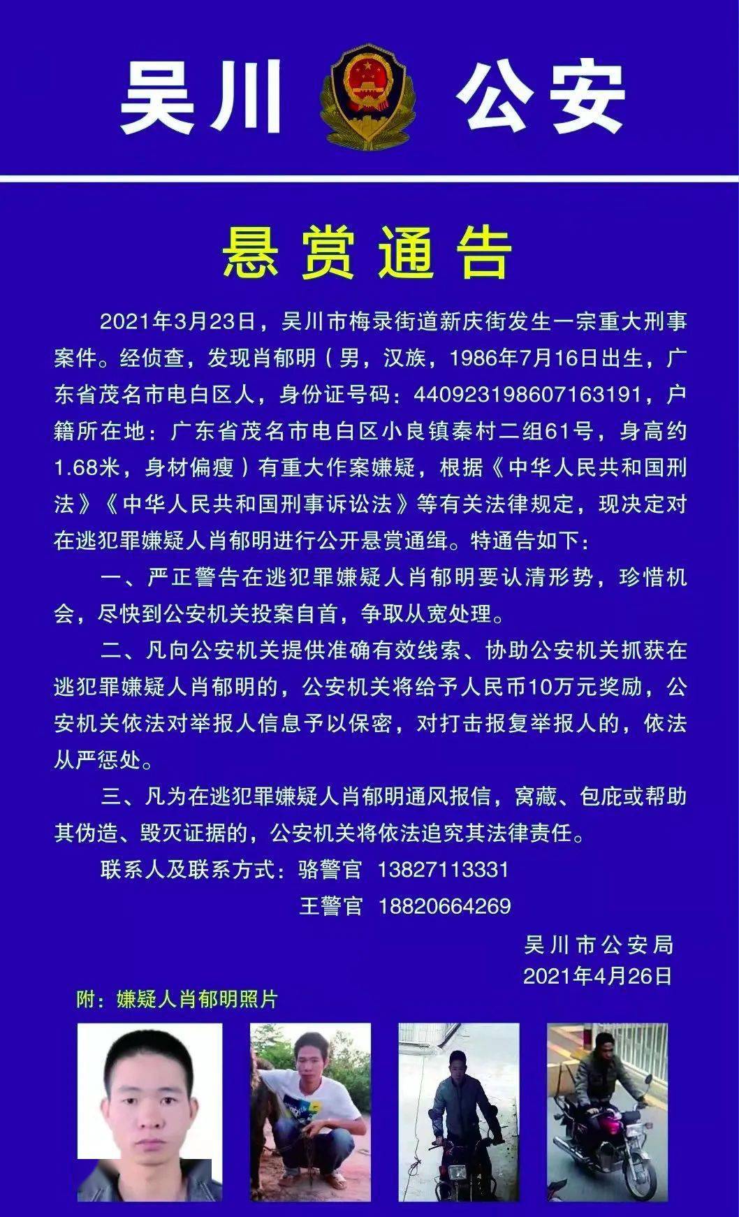 一碼一肖一特馬報,一碼一肖一特馬報，揭示背后的違法犯罪問題