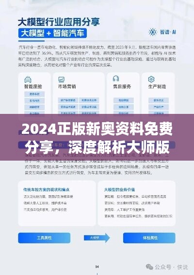 新奧正版全年免費(fèi)資料,新奧正版全年免費(fèi)資料，探索與利用的資源寶庫