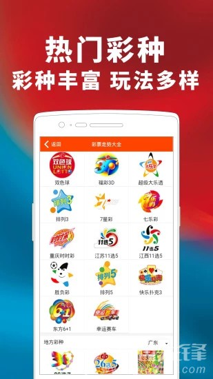 2024澳門天天開好彩大全app,關于澳門天天開好彩大全app的探討——警惕違法犯罪風險