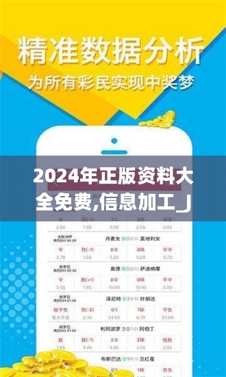 2024年正版資料免費(fèi)大全掛牌,迎接未來教育新時代，2024年正版資料免費(fèi)大全掛牌展望