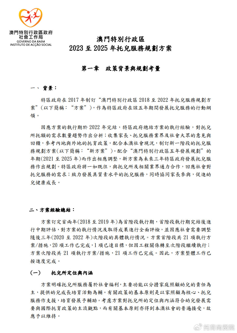 2024最新奧馬資料傳真,揭秘2024最新奧馬資料傳真，全方位解讀與前瞻性展望