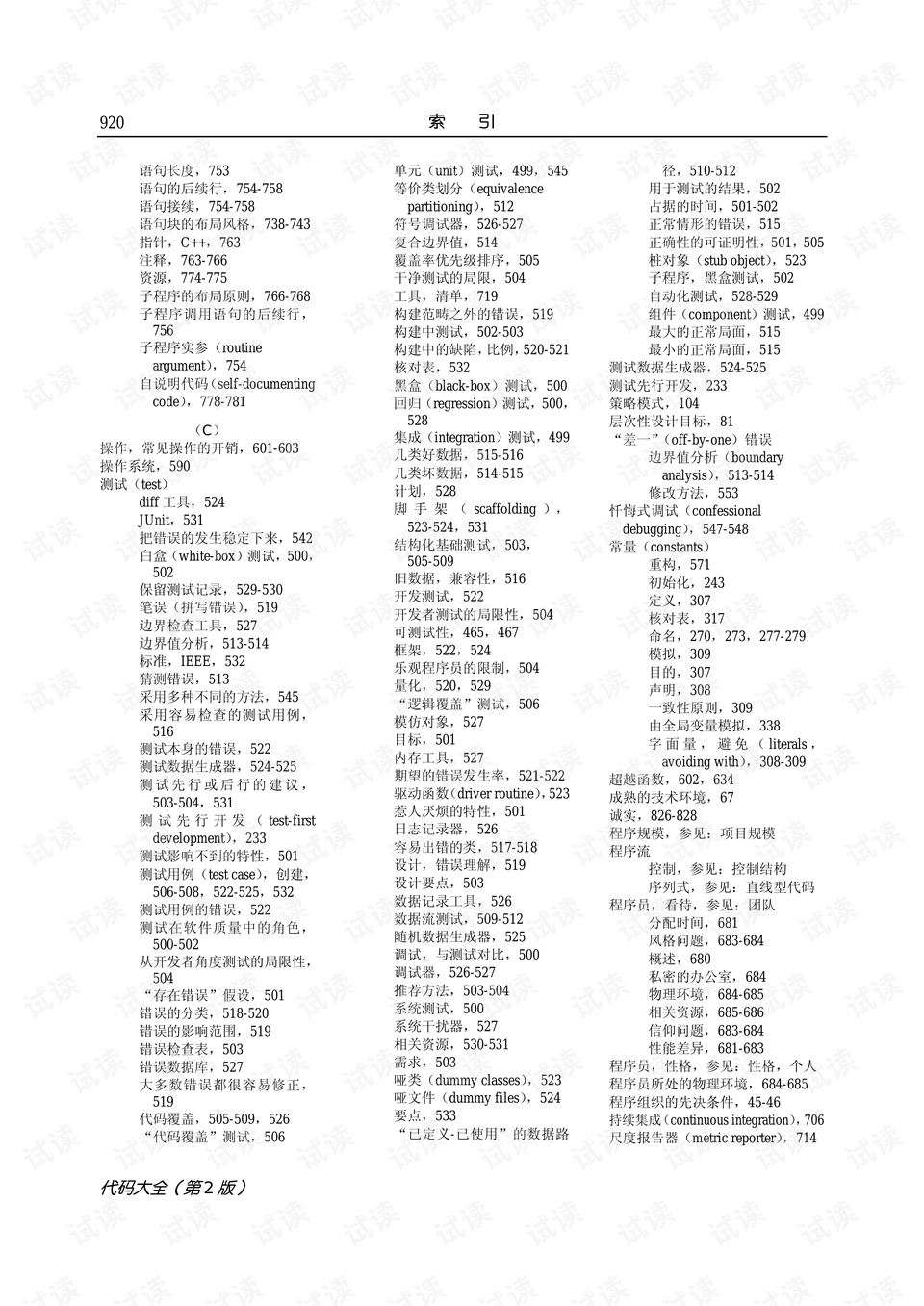 二四六澳門免費全全大全,二四六澳門免費全全大全——探索澳門文化的多彩魅力