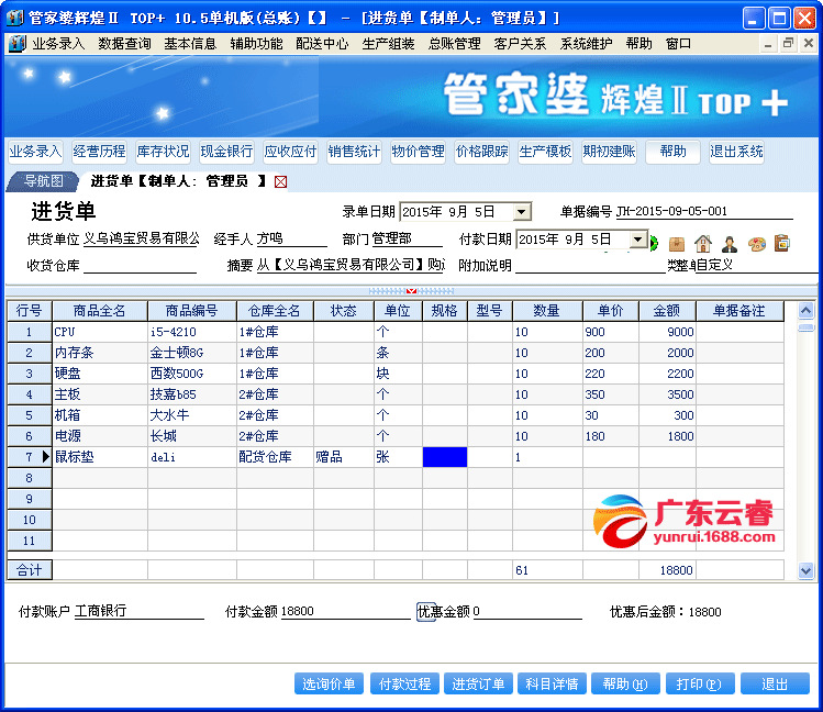 7777788888精準(zhǔn)管家婆全準(zhǔn),精準(zhǔn)管家婆，7777788888全準(zhǔn)秘籍揭秘