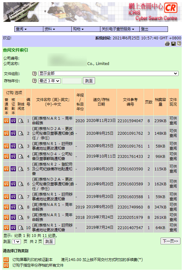 香港正版資料大全免費(fèi),香港正版資料大全免費(fèi)，探索與獲取信息的途徑