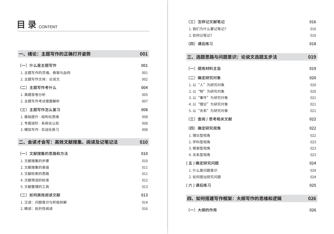 第3191頁