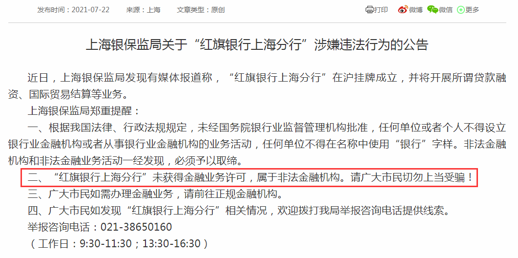 新澳資彩長期免費資料港傳真,警惕虛假信息陷阱，新澳資彩長期免費資料的真相與風(fēng)險