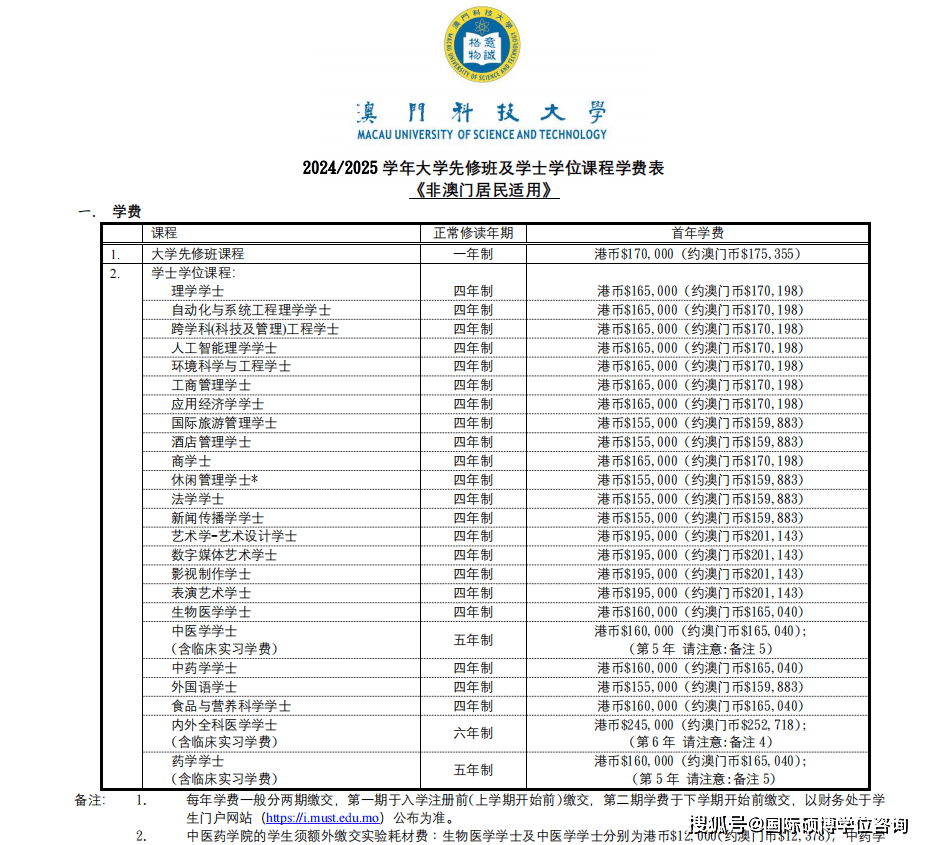 新澳門資料大全正版資料2024年免費下載,家野中特,關(guān)于新澳門資料大全正版資料2024年免費下載及家野中特的問題