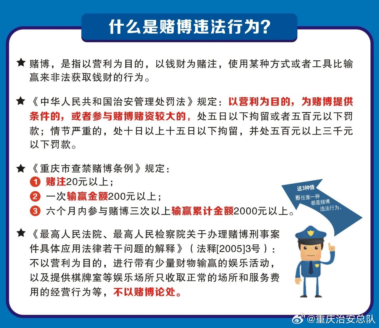 2024年澳門天天彩免費(fèi)大全,關(guān)于澳門天天彩免費(fèi)大全的探討與警示——警惕違法犯罪問題的重要性