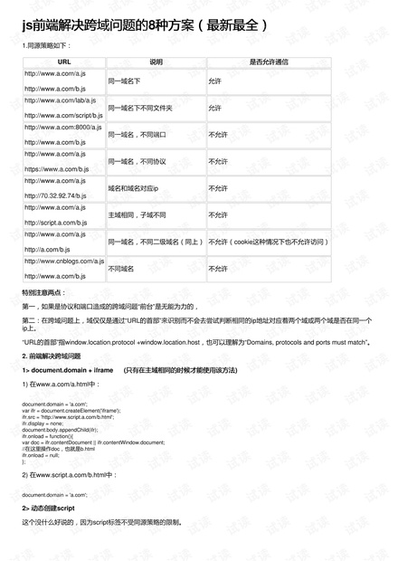 新澳免費資料公式,新澳免費資料公式與違法犯罪問題