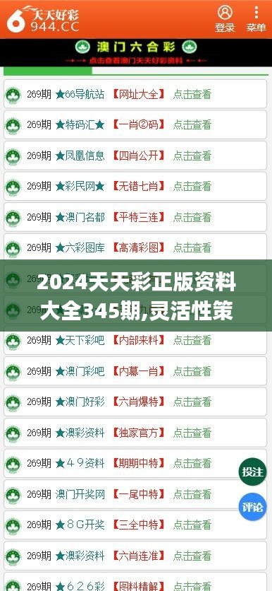 2024六開彩天天免費資料,關(guān)于六開彩天天免費資料的探討與理解