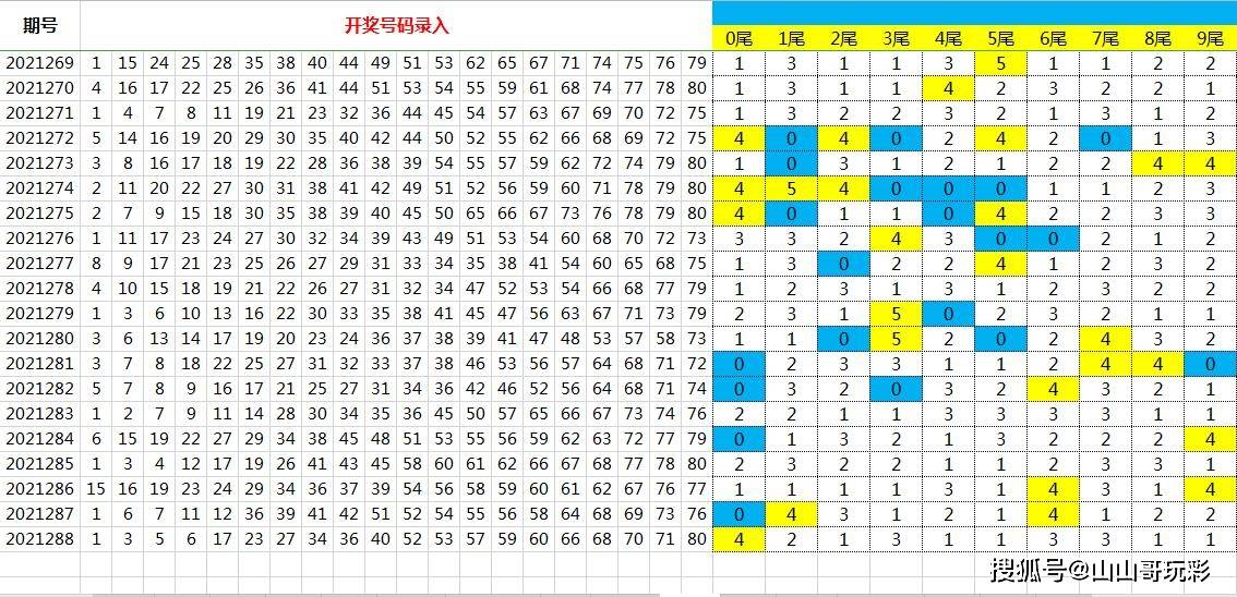 2024年12月21日 第9頁