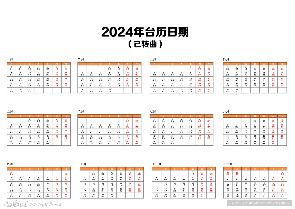 2024年正版資料免費大全一肖須眉不讓,2024年正版資料免費大全，一肖須眉的貢獻與推動力量