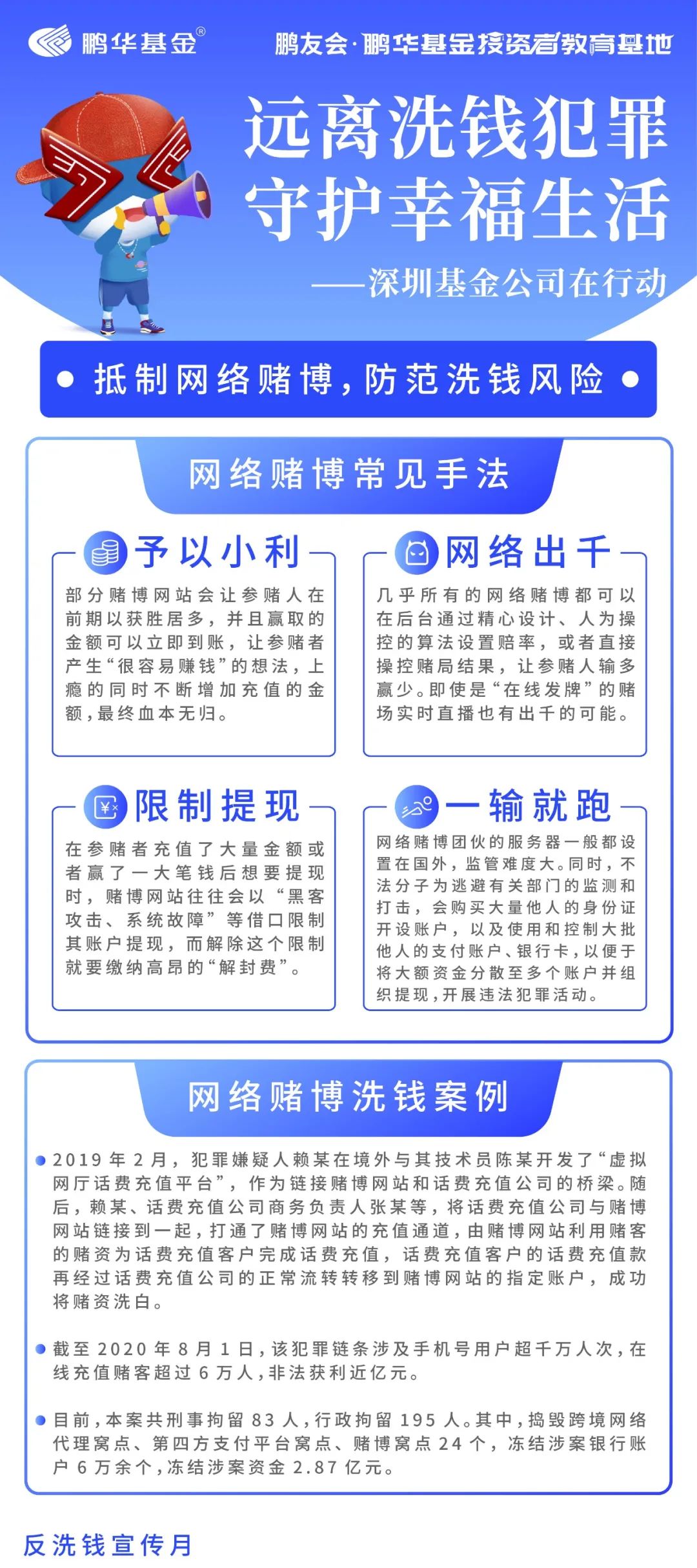 新澳門一碼一肖一特一中準(zhǔn)選今晚,警惕網(wǎng)絡(luò)賭博陷阱，新澳門一碼一肖一特一中并非真實準(zhǔn)選