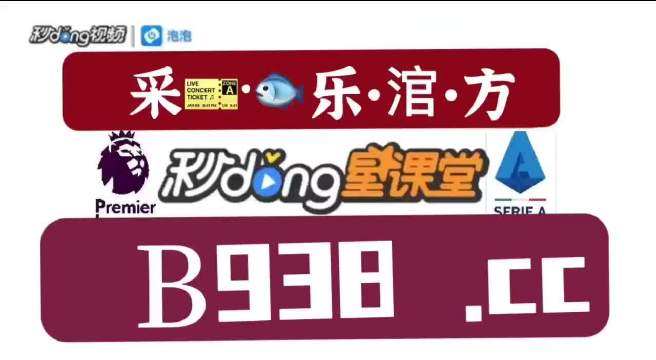 澳門2023管家婆免費開獎大全,澳門2023管家婆免費開獎大全——揭示背后的風(fēng)險與警示