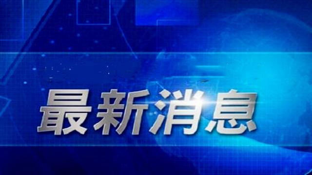 六開彩澳門開獎結果查詢,關于澳門六開彩開獎結果查詢與違法犯罪問題的探討