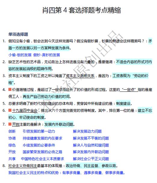 金牛論壇精準六肖資料,金牛論壇精準六肖資料，犯罪行為的警示與反思