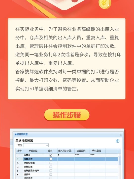 7777888888管家精準管家婆免費,揭秘7777888888管家精準管家婆，免費體驗背后的秘密