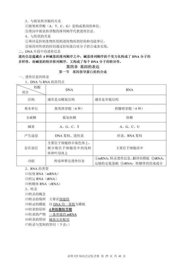 新澳門黃大仙三期必出,關于新澳門黃大仙三期必出的真相探討——揭示背后的風險與犯罪問題