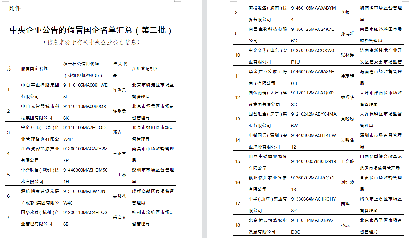 香港期期準資料大全,香港期期準資料大全，警惕違法犯罪風險