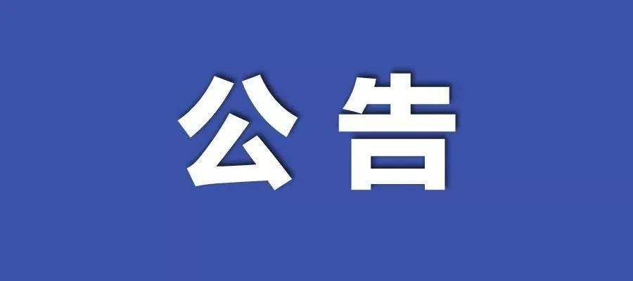 新澳門黃大仙8碼大公開,新澳門黃大仙8碼大公開，揭示背后的風(fēng)險與警示