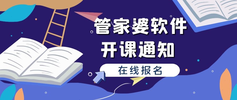 管家婆精準資料會費大全,管家婆精準資料會費大全，深度解析與全方位指南