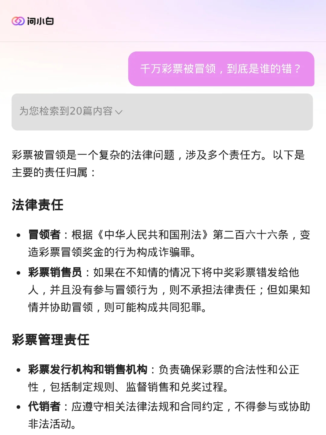 一肖一碼100%,一肖一碼，揭示背后的風(fēng)險(xiǎn)與犯罪問(wèn)題（不少于1672字）