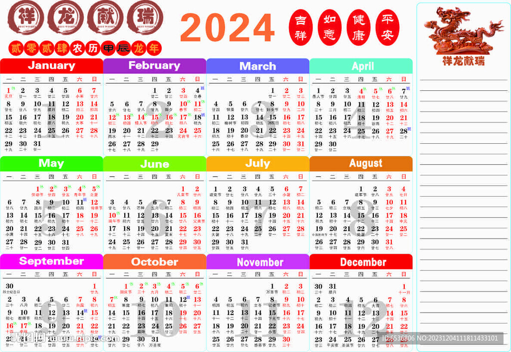 2024年12生肖49碼圖,揭秘2024年十二生肖49碼圖，傳統(tǒng)與科技的融合之美