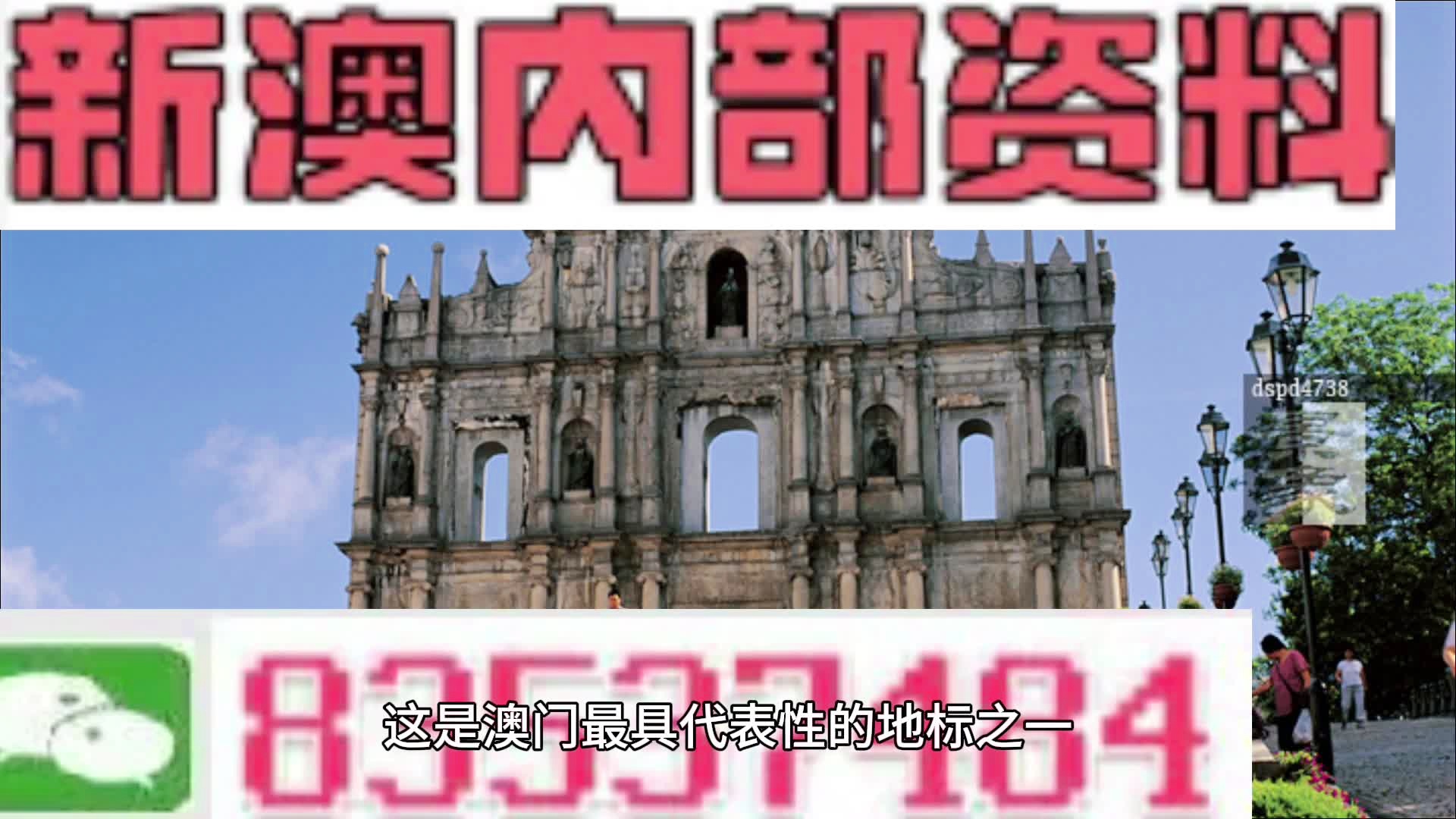 澳門最準(zhǔn)的資料免費(fèi)公開(kāi),澳門最準(zhǔn)的資料免費(fèi)公開(kāi)，探索與揭秘