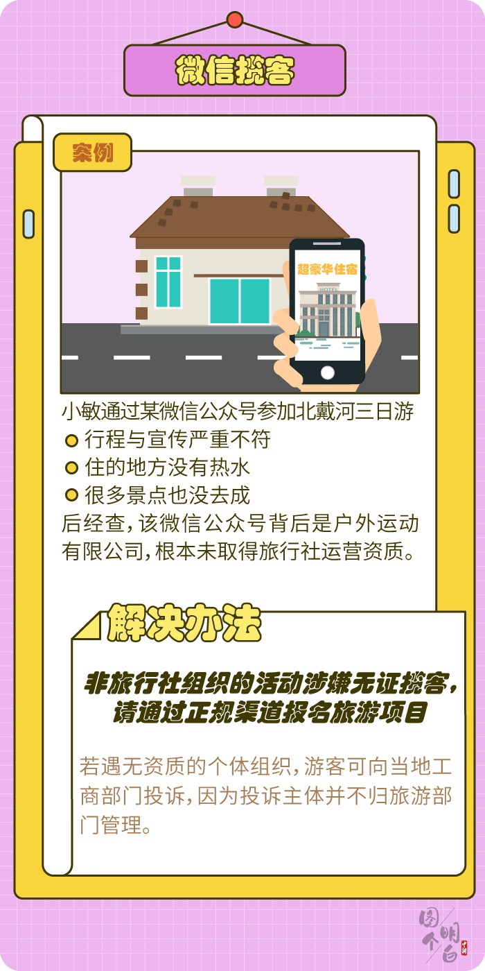 新奧門精準資料大全管,警惕網(wǎng)絡(luò)陷阱，新澳門精準資料大全管與違法犯罪問題探討