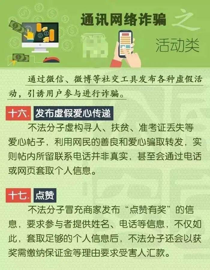 新澳門管家婆一碼一肖一特一中,警惕虛假預(yù)測，遠離新澳門管家婆一碼一肖一特一中騙局