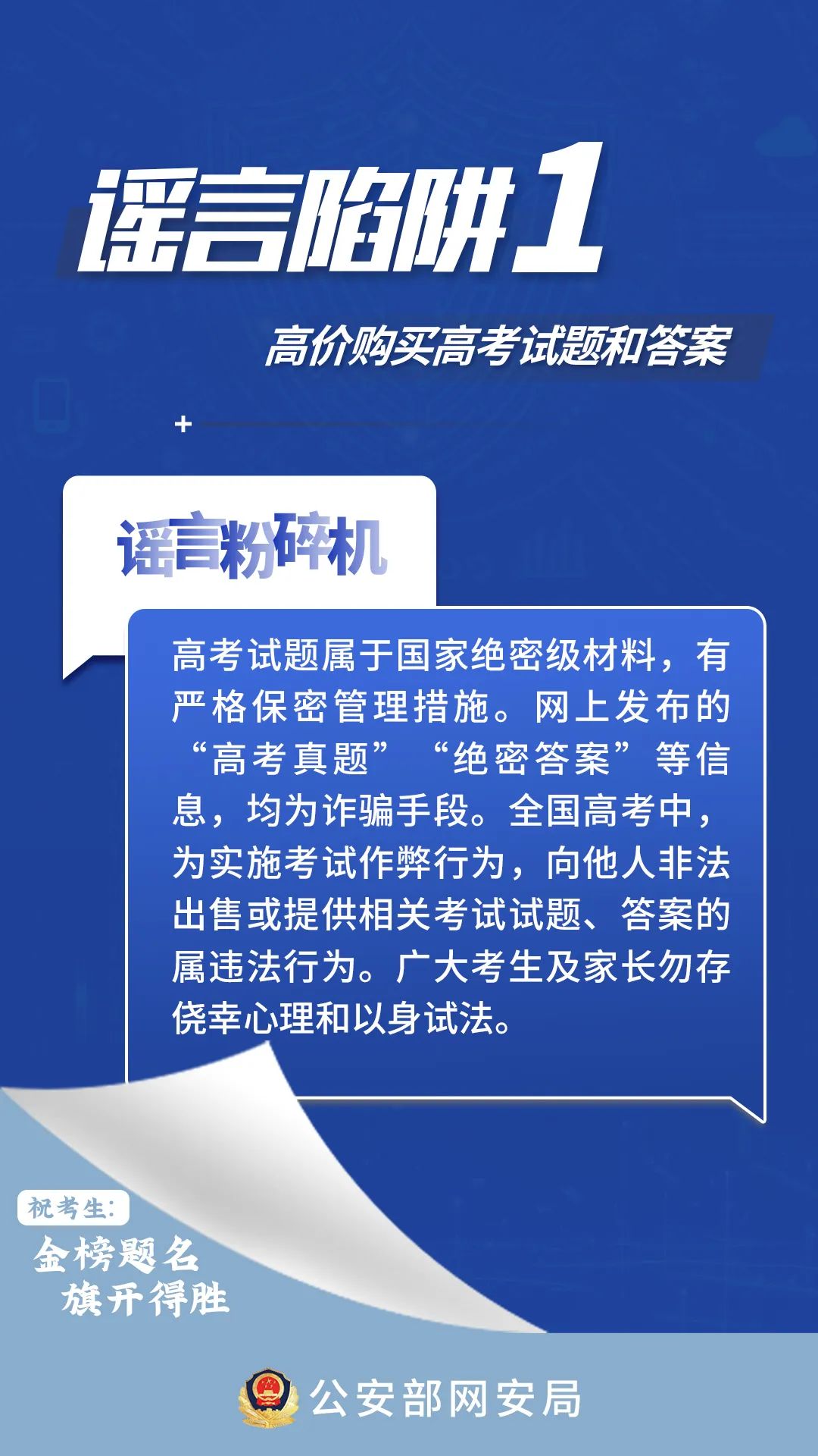 新澳門資料全年免費精準,警惕虛假信息陷阱，關(guān)于新澳門資料的真相揭秘