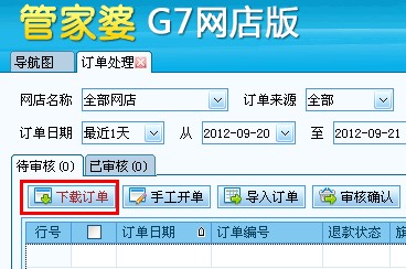 7777788888管家婆功能,全面解析7777788888管家婆功能，管理與效率的完美結(jié)合