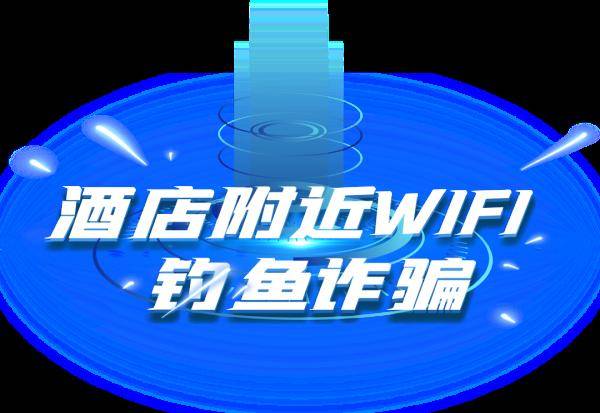 新奧門特免費(fèi)資料大全7456,警惕網(wǎng)絡(luò)陷阱，新澳門特免費(fèi)資料大全背后的風(fēng)險(xiǎn)與挑戰(zhàn)