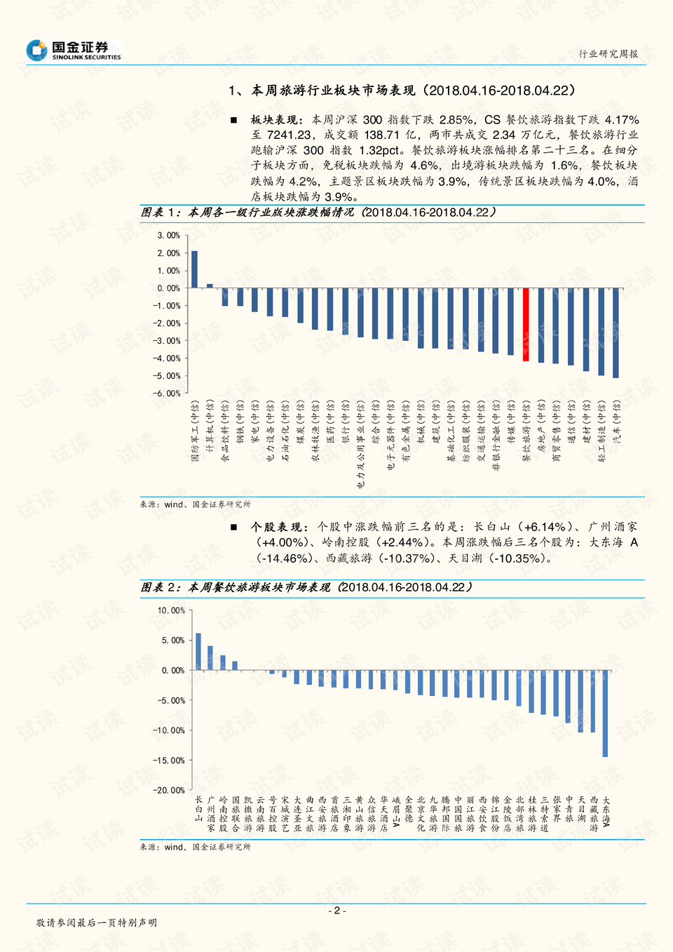 澳門開獎結(jié)果 開獎記錄表01,澳門開獎結(jié)果及其開獎記錄表的重要性解析