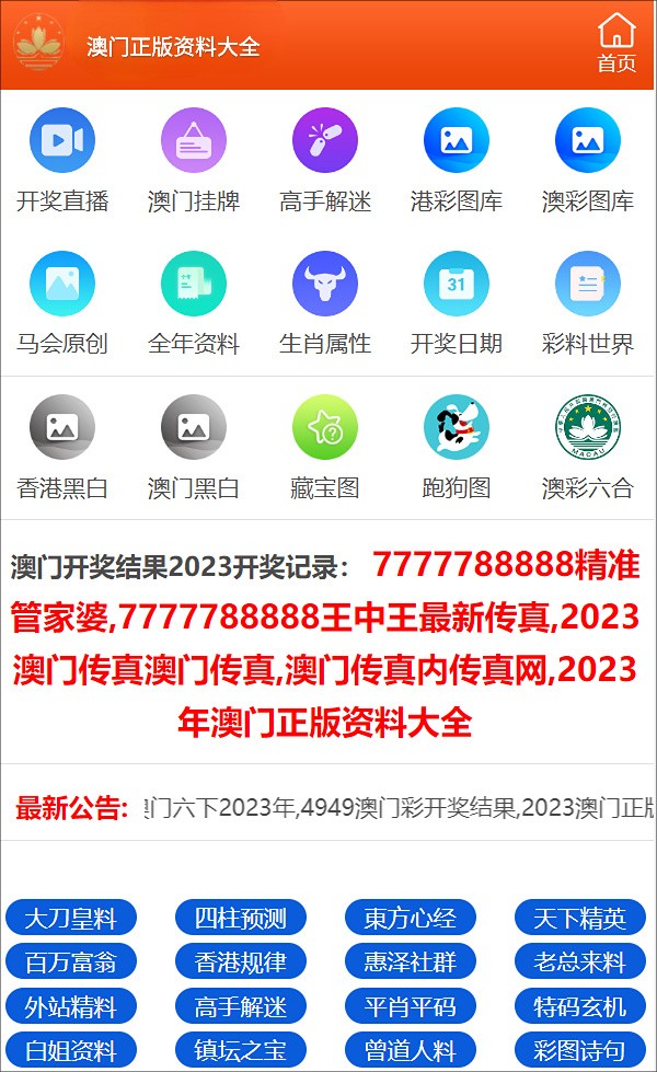 澳門三肖三碼精準100%公司認證,澳門三肖三碼精準公司認證，揭示背后的違法犯罪問題