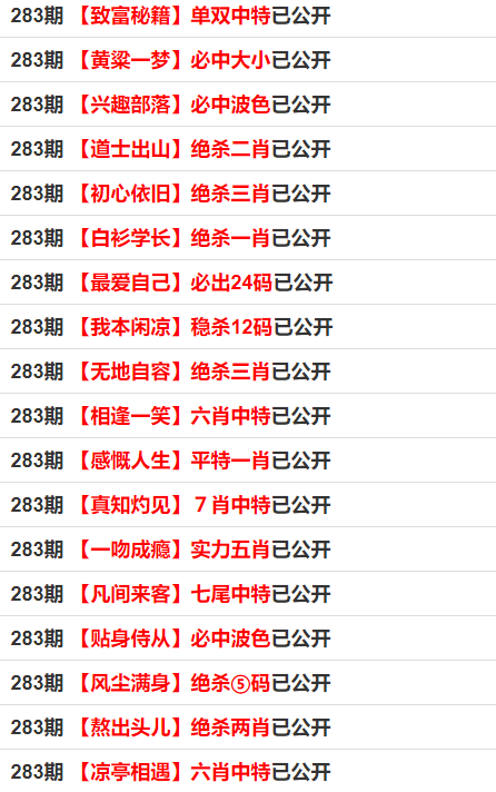 害群之馬 第10頁