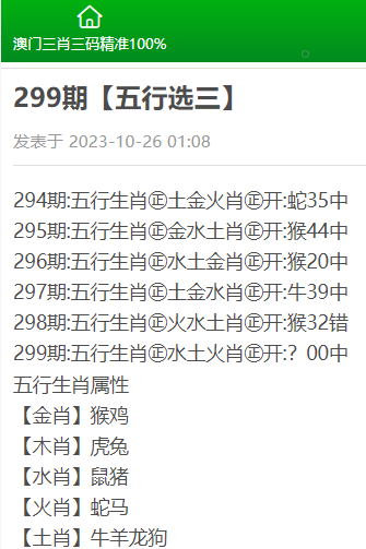 三肖三碼最準的資料,關(guān)于三肖三碼最準的資料，警惕犯罪風險