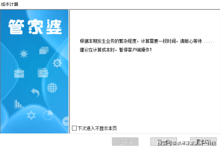 管家婆2024免費資料使用方法,管家婆軟件資料使用方法，探索免費資料的使用策略與技巧（XXXX年版本）