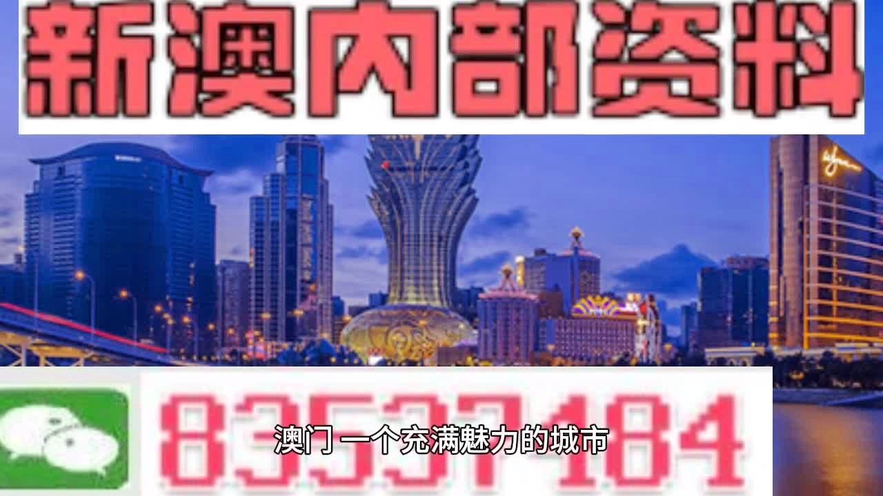 澳門最準(zhǔn)的資料免費(fèi)公開,澳門最準(zhǔn)的資料免費(fèi)公開，探索真實與價值的交匯點(diǎn)