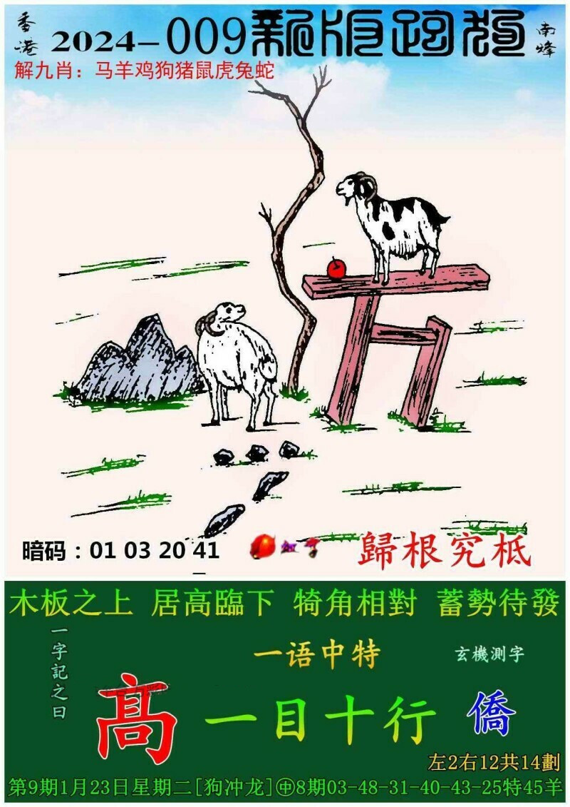 7777788888精準(zhǔn)跑狗圖正版,探索正版精準(zhǔn)跑狗圖，77777與88888的神秘魅力