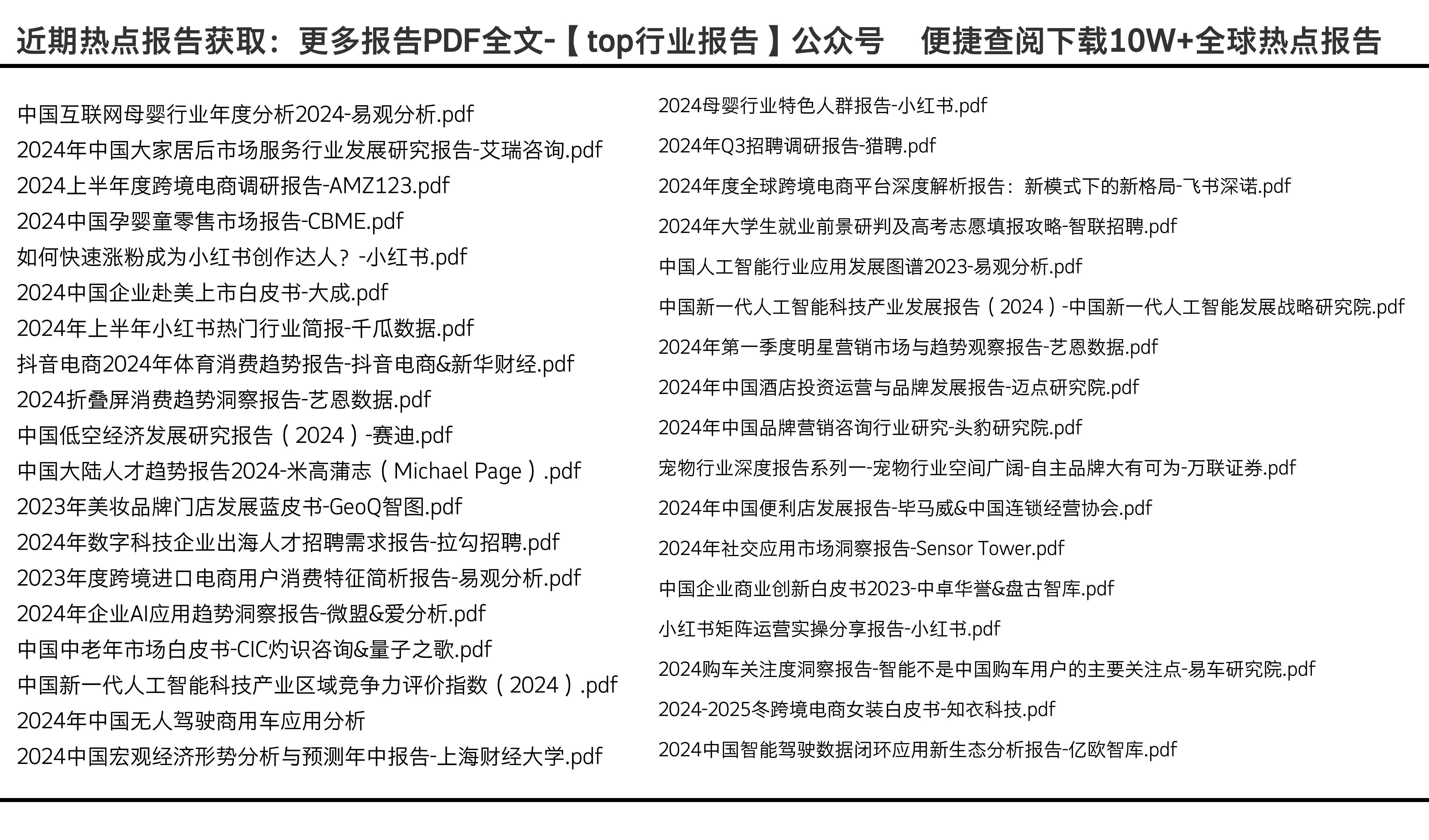 2024全年資料免費大全,探索未知領域，2024全年資料免費大全