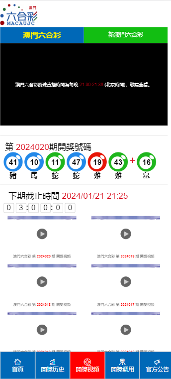 2024澳門天天開好彩大全65期,澳門天天開好彩大全 65期，探索運(yùn)氣與策略的魅力